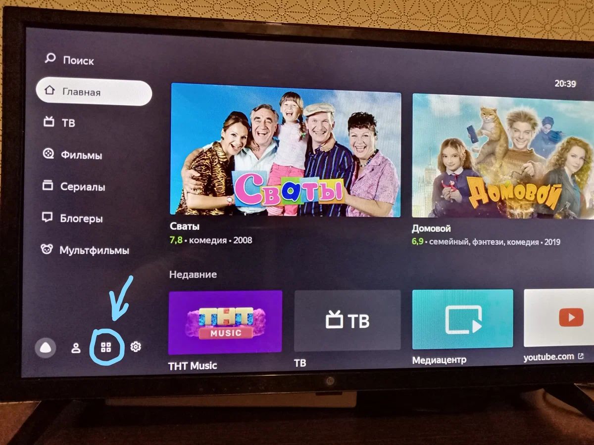 Как на телевизор с Яндекс ТВ установить сторонние приложения?