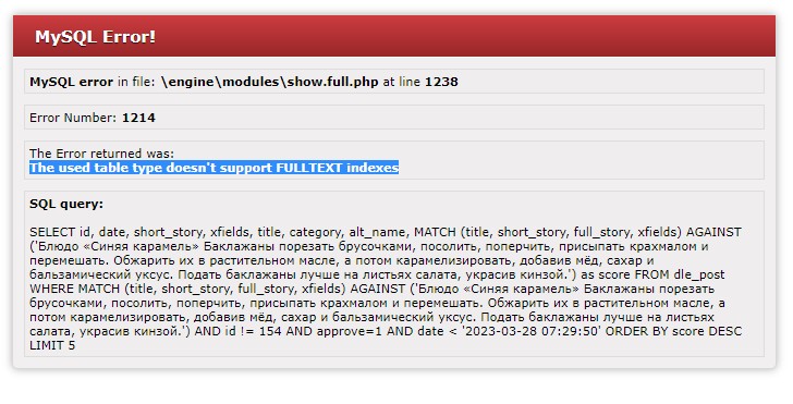 Ошибка The used table type doesn't support FULLTEXT indexes и как ее исправить.